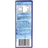 森川健康堂 プロポリススプレー クールタイプ 20mL 4952106216648 1箱（直送品）