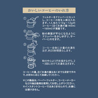 UCC上島珈琲 ウエシマコーヒー 横浜焙煎 ヴィンテージロースト SAP 1袋（140g） コーヒー粉