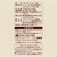 UCC上島珈琲 珈琲探究 ワンドリップコーヒー モカブレンド 1個（12杯分） ドリップコーヒー