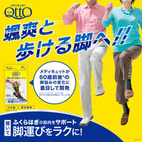 メディキュット　颯爽と歩ける着圧ソックス　Ｓ レキットベンキーザー・ジャパン