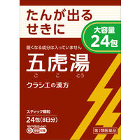 「クラシエ」漢方五虎湯エキス顆粒S 24包 クラシエ薬品 せき 気管支ぜんそく 気管支炎 小児ぜんそく【第2類医薬品】