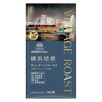 UCC上島珈琲 ウエシマコーヒー 横浜焙煎 ヴィンテージロースト SAP 1セット（140g×3） コーヒー粉