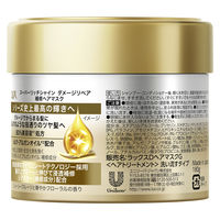 ラックス(LUX)  スーパーリッチシャイン ダメージリペア 補修ヘアマスク 180g ユニリーバ