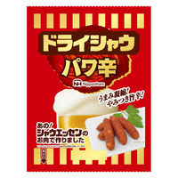 おつまみ  ドライシャウエッセン　パワ辛 1セット（1個×6）