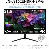 JAPANNEXT 31.5インチ ワイド 4K液晶モニター 高さ調整あり JNーV3152UHDRーHSPーG 1台