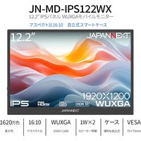 JAPANNEXT 12.2インチ ワイド モバイルモニター JNーMDーIPS122WX 1台