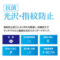 ナカバヤシ Surface Pro 12インチ ディスプレイ保護フィルム/光沢・指紋防止 TBF-SFP25FLS 1枚