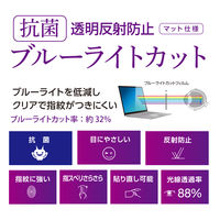 ナカバヤシ Surface Laptop 13インチ ディスプレイ保護フィルム 反射防止 TBF-SFL251FLGBC 1枚