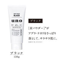 UNO（ウーノ）ホイップウォッシュ ブラック f 130g ファイントゥデイ　洗顔