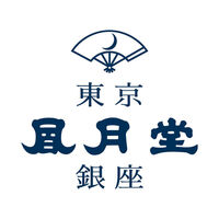 〈東京風月堂〉ハロウィン ガトーセックM 1箱 ＜ハロウィン限定＞ 三越伊勢丹 ゴーフル 手提げ袋付き 手土産 ギフト