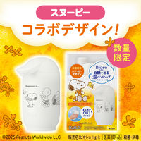 (数量限定)ビオレu 自動で出る泡ハンドソープオートディスペンサー スヌーピーデザイン 本体+詰め替え 1セット (泡タイプ) 花王