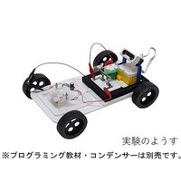 アズワン 電気自動車モデル PDRー1 67-6594-21 1セット（直送品）