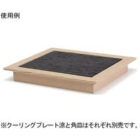 スギコ産業 クーリングプレート涼1/2 67-8155-99 1台（直送品）