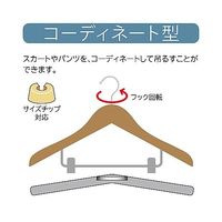 アズワン 木製コーディネートハンガー ナチュラルボトム下型クリップ付 10本 67-9300-90 1セット(10本)（直送品）