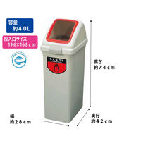 山崎産業 リサイクルトラッシュECOー35 本体+フタセット(可燃用)レッド 1台(本体フタセット)