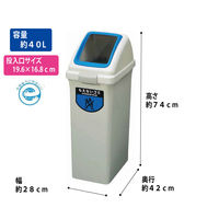 山崎産業 リサイクルトラッシュECOー35 本体+フタセット(不燃用)ブルー 1台(本体フタセット)