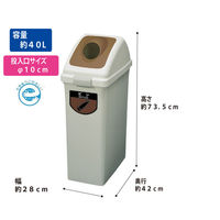 山崎産業 リサイクルトラッシュECOー35 本体+フタセット(ビン用)ブラウン 1台(本体フタセット)