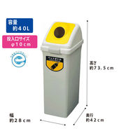 山崎産業 リサイクルトラッシュECOー35 本体+フタセット(ペットボトル)Y 1台(本体フタセット)