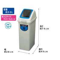 山崎産業 リサイクルトラッシュECOー50 本体+フタセット(不燃用)ブルー 1台(本体フタセット)