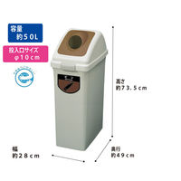 山崎産業 リサイクルトラッシュECOー50 本体+フタセット(ビン用)ブラウン 1台(本体フタセット)