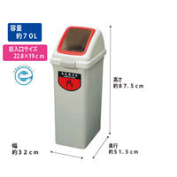 山崎産業 リサイクルトラッシュECOー70 本体+フタセット(可燃用)レッド 1台(本体フタセット)