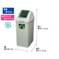 山崎産業 リサイクルトラッシュECOー90  本体＋フタセット（再生紙）グリーン　ゴミ箱