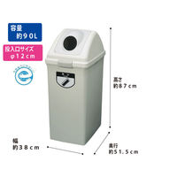 山崎産業 リサイクルトラッシュECOー90  本体＋フタセット（カン用）グレー　ゴミ箱