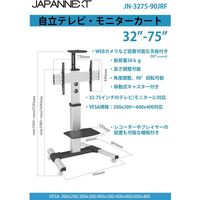 JAPANNEXT 大型モニタースタンド　90度回転機能　32～75インチ対応 JNー3275ー90JRF 1台