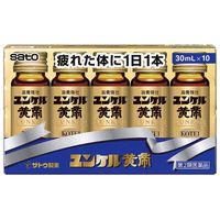 ユンケル黄帝 30ml×10本 佐藤製薬 栄養ドリンク 滋養強壮 肉体疲労 病中病後 発熱性消耗性疾患 食欲不振 産前産後【第2類医薬品】