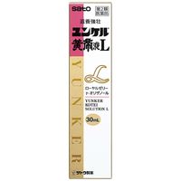 ユンケル黄帝液L 30ml 佐藤製薬 栄養ドリンク 滋養強壮 肉体疲労 病中病後 発熱性消耗性疾患 食欲不振 産前産後【第2類医薬品】