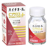 ハイチオールCプラス2 60錠 エスエス製薬 しみ・そばかす 美白 全身倦怠 二日酔い【第3類医薬品】