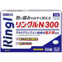 リングルN300 18錠 佐藤製薬 アセトアミノフェン単味製剤 注射後の痛み 頭痛 発熱 眠くなりにくい【第2類医薬品】