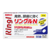リングルN 20錠 佐藤製薬 解熱鎮痛剤 頭痛 発熱 眠くなりにくい【第2類医薬品】