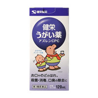 健栄うがいアズレンCPC 120ml 健栄製薬　うがい薬 のどのはれ 殺菌・消毒・洗浄 口臭の除去【第3類医薬品】