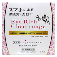 アイリッチチアルージュ 13ml 佐賀製薬 ビタミンB12 目薬 目の疲れ 充血【第2類医薬品】