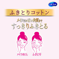 シルコットふきとりコットン 32枚入×2箱　ユニ・チャーム