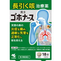 ゴホナース 18錠 小林製薬【第2類医薬品】