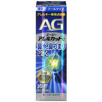 エージーアレルカットC 30ml 第一三共ヘルスケア 点鼻薬 花粉 ハウスダスに等による鼻のアレルギー症状 クールタイプ【第2類医薬品】