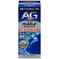 エージーアレルカットフレッシュアイ 500ml 第一三共ヘルスケア 目の洗浄 眼病予防【第3類医薬品】