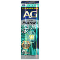 エージーアレルカットS 30ml 第一三共ヘルスケア 点鼻薬 花粉 ハウスダスに等による鼻のアレルギー症状 ソフトタイプ【第2類医薬品】