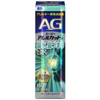 エージーアレルカットS 15ml 第一三共ヘルスケア 点鼻薬 花粉 ハウスダスに等による鼻のアレルギー症状 ソフトタイプ【第2類医薬品】