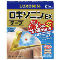 ロキソニンEXテープ 21枚 第一三共ヘルスケア 貼り薬 痛み止め ロキソプロフェン 肩・背中・腰のつらい痛み【第2類医薬品】