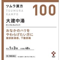 ツムラ漢方〔100〕大建中湯エキス顆粒 48包 ツムラ　漢方薬 下腹部痛 腹部膨満感【第2類医薬品】