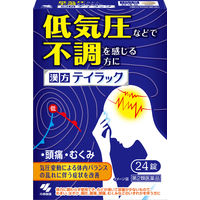 テイラック 24錠 五苓散（ごれいさん） 低気圧　頭痛 むくみ 漢方薬 小林製薬【第2類医薬品】