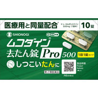 ムコダイン去たん錠Pro500 10錠 シオノギヘルスケア たん 去痰薬【第2類医薬品】