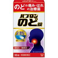 パブロン のど錠 36錠 大正製薬　扁桃炎　のどの痛み　水なしで飲める【第3類医薬品】