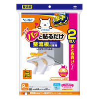フィルたん パッと貼るだけ 整流板付専用 スーパーフィルターまとめ買いパック（1個（2枚入）×5）東洋アルミエコープロダクツ