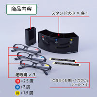 カール事務器 老眼鏡スタンドセット(抗菌) EGS-02 1セット