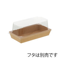 ケーピープラテック 食品容器 未晒紙ボックス 本体 KM-72 004249102 1セット(1袋(50枚)×8)