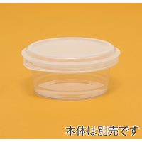 【ケース販売】食品保存容器 SKクリスタルテナー 共通蓋  004758007 1ケース(10個入×30袋 合計300個)（直送品）